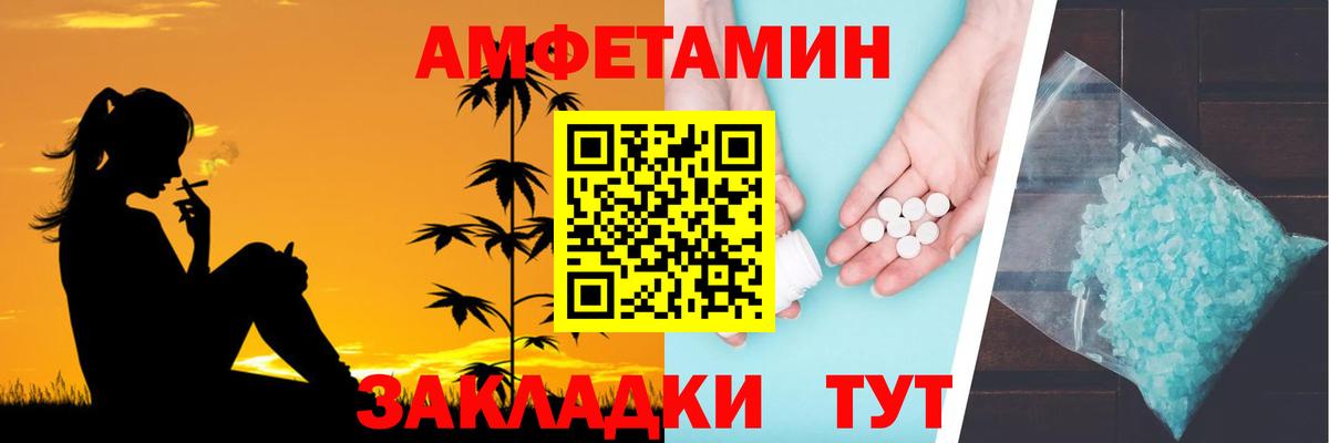 Ухта  Амфетамин Premium  Вход с VPN 