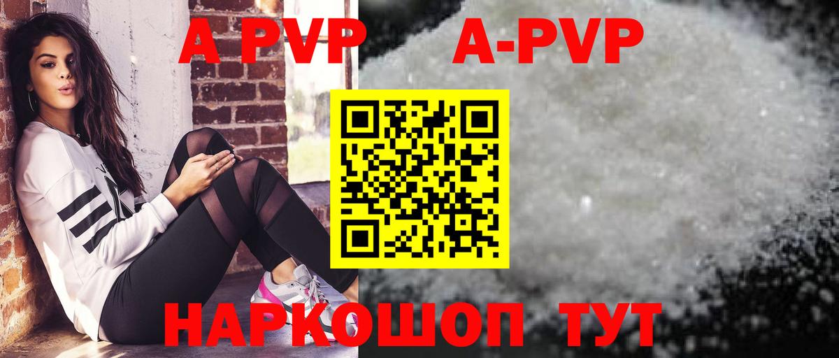 Alpha-PVP мука  Alpha PVP крисы CK  даркнет сайт  Вход с VPN  Ухта 