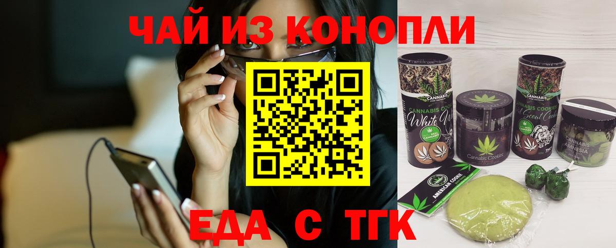 Cannafood конопля  Вход с VPN  Ухта 