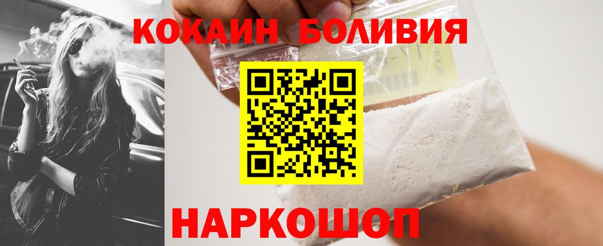 Ухта  Кокаин 99%  COCAIN  Cocaine Боливия  Вход с VPN 