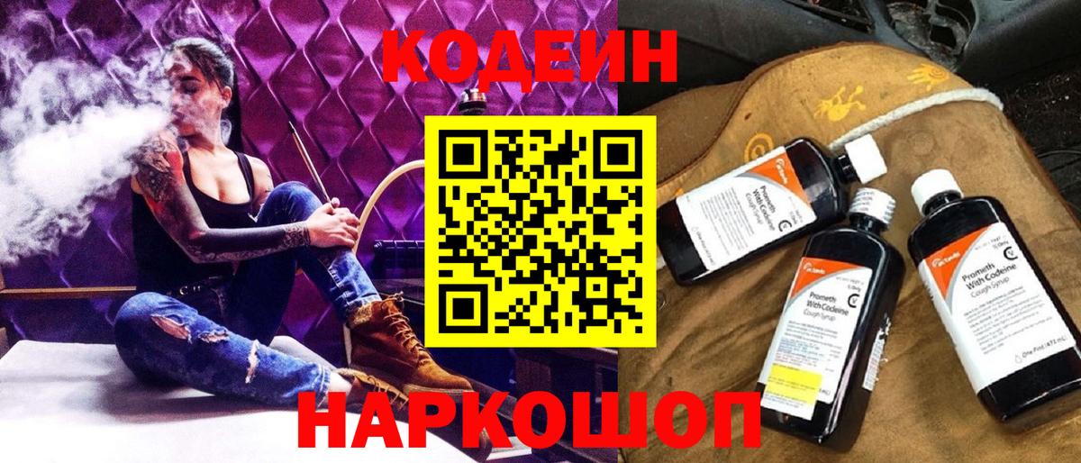 Codein Purple Drank Ухта