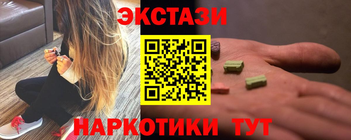 Экстази 300 mg Ухта