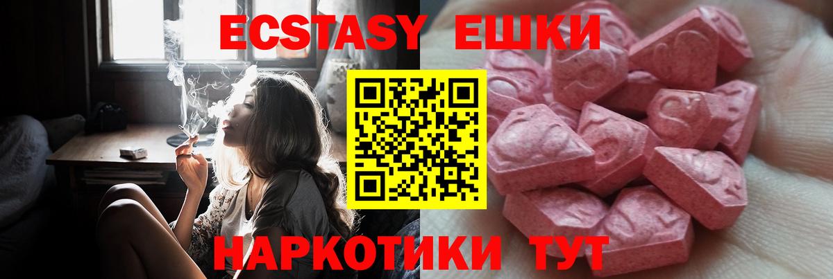даркнет сайт  Экстази mix  Вход с VPN  Ecstasy Punisher  Ухта 