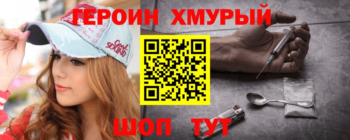 Ухта  Героин  Вход с VPN  Героин хмурый 