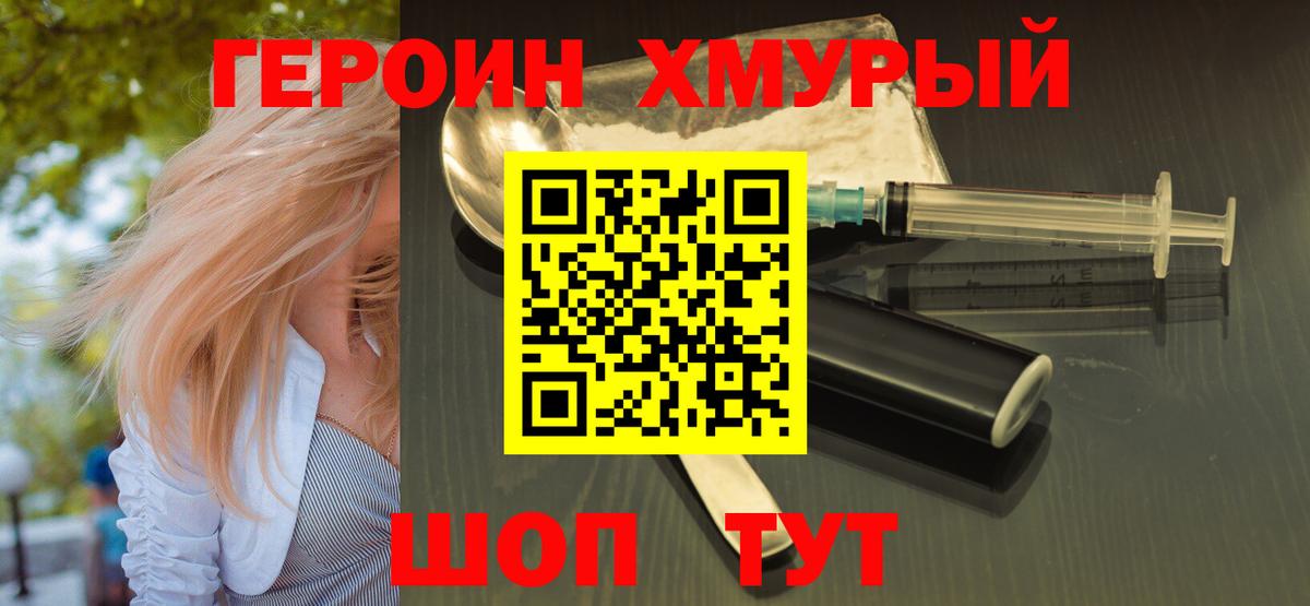 Героин афганец Ухта