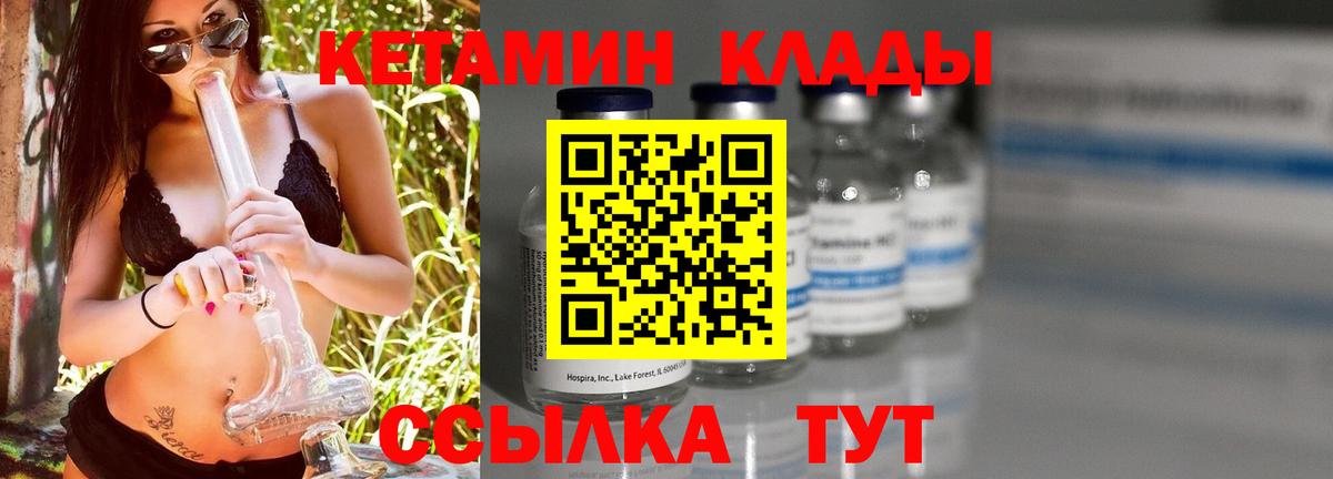 Ухта  Кетамин ketamine  Вход с VPN 