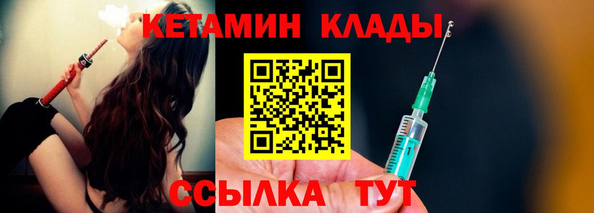 КЕТАМИН ketamine Ухта