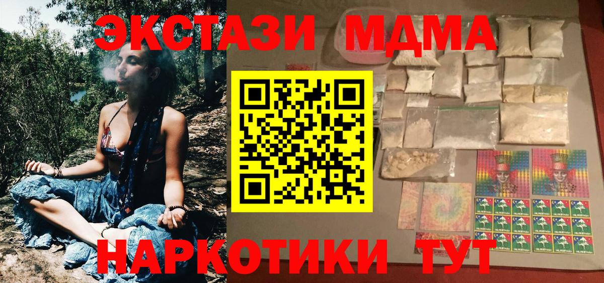 MDMA кристаллы Ухта