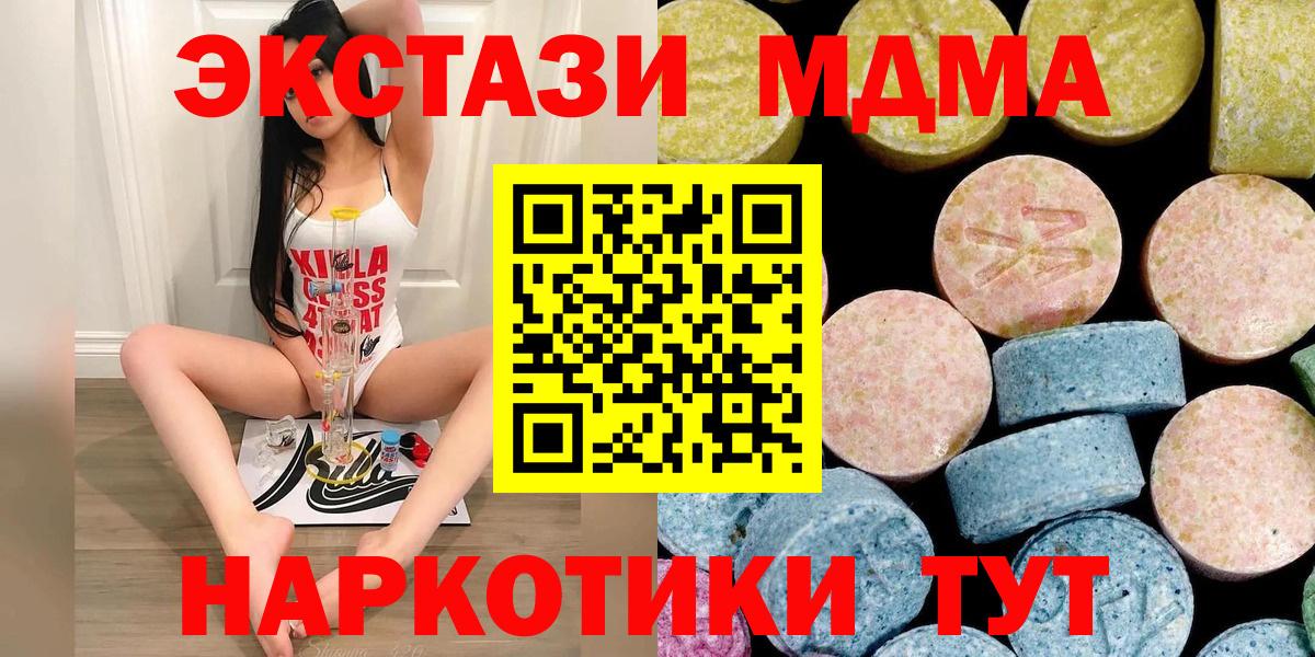 МДМА Molly  Вход с VPN  МДМА  Ухта  MDMA VHQ 