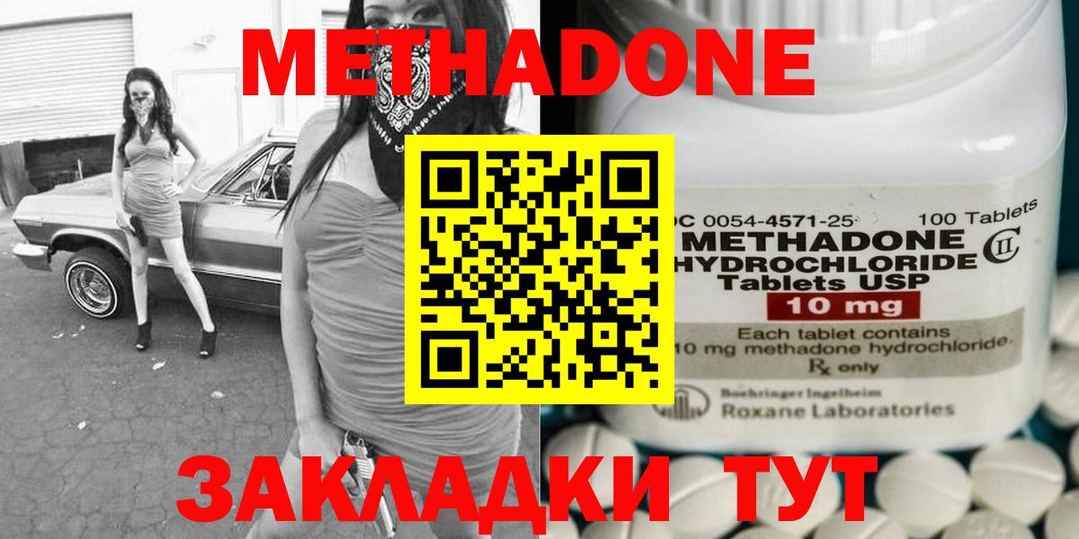 Метадон кристалл Ухта