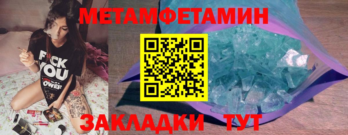 Ухта  МЕТАМФЕТАМИН  Вход с VPN  МЕТАМФЕТАМИН винт 