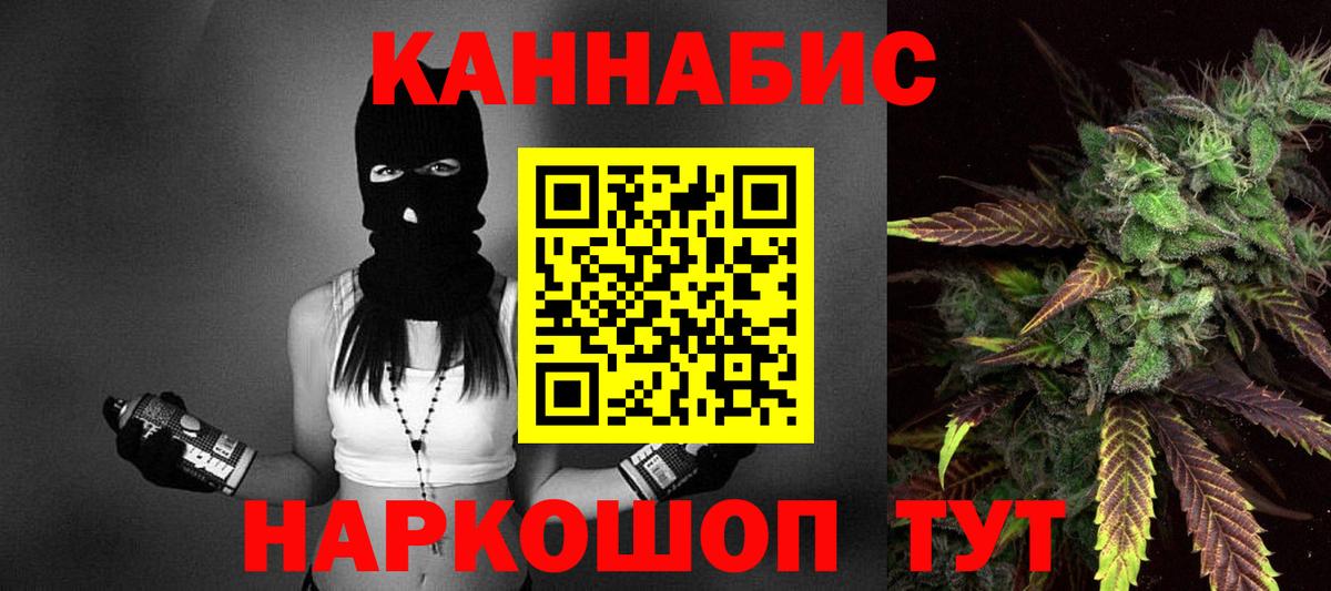 Канабис AK-47  Шишки марихуана план  Конопля планчик  Ухта  МАРИХУАНА планчик  Вход с VPN 